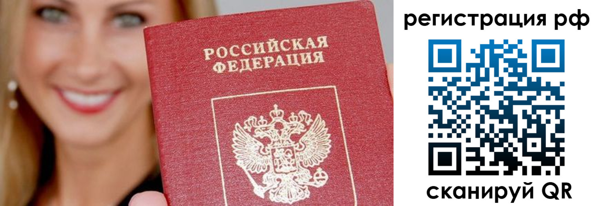 временная регистрация собственник в Сургуте
