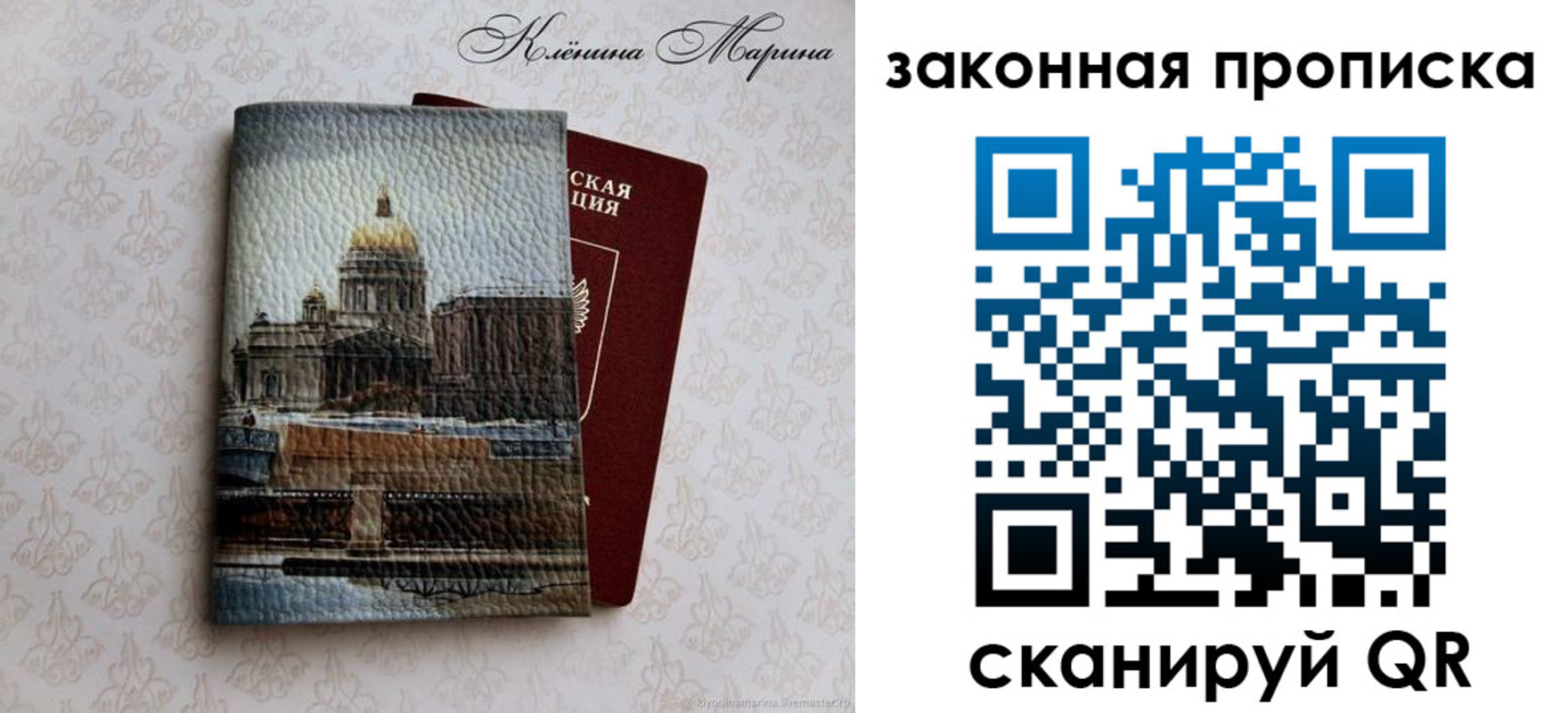 прописка паспорт в Сургуте