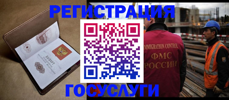 временная регистрация поиск в Сургуте