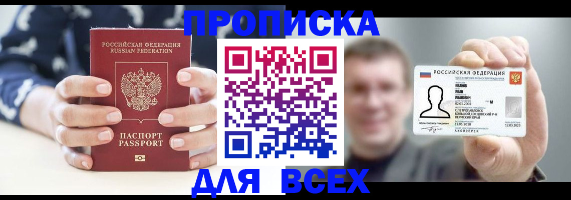 временная регистрация надежно в Сургуте