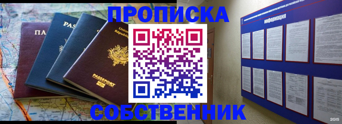 прописка иностранных граждан в Сургуте